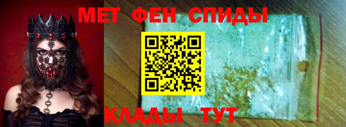 АМФ  Вход с VPN  Татарск  Амфетамин VHQ 