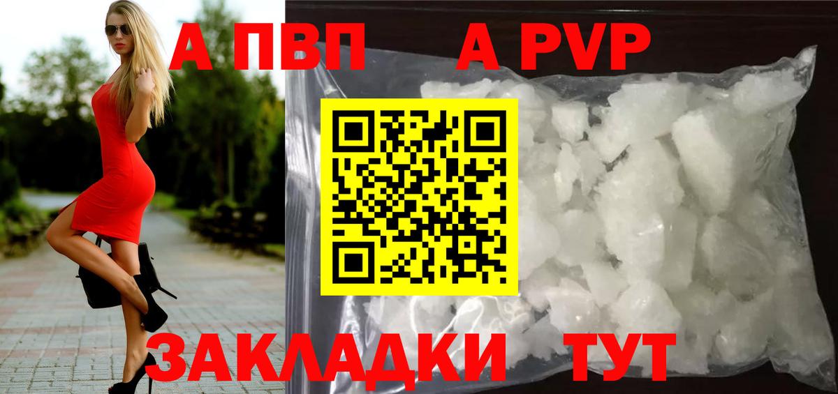 Alpha-PVP VHQ Татарск
