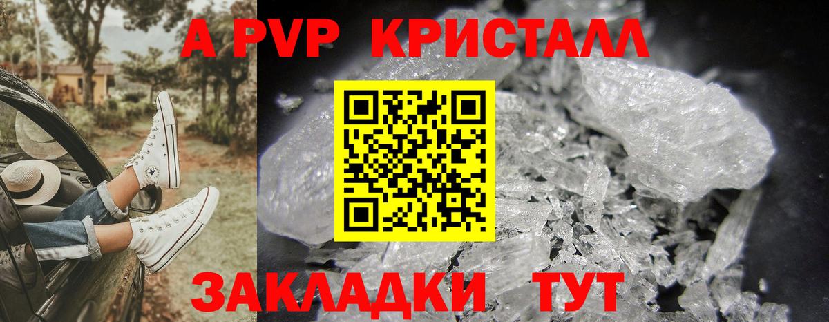 Alpha PVP кристаллы  Вход с VPN  Alfa_PVP Соль  Татарск  А ПВП крисы CK 