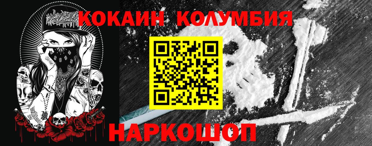 КОКАИН Fish Scale Татарск