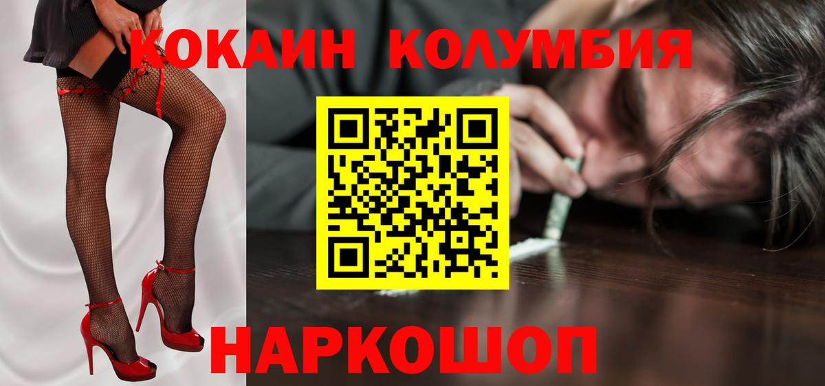Кокаин 97%  COCAIN  Вход с VPN  Татарск  КОКАИН Боливия 