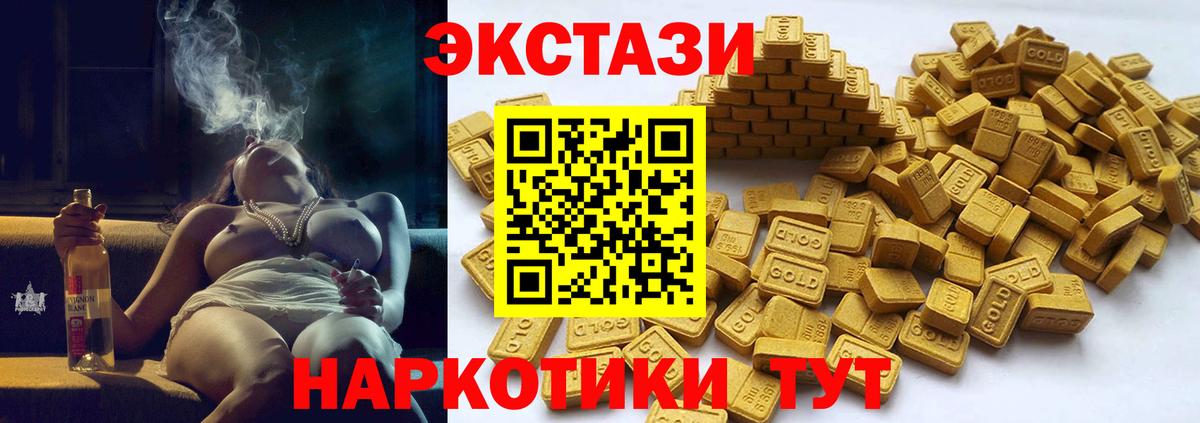 Экстази Cube  ссылка на мегу ONION  Татарск  Вход с VPN  Экстази mix 