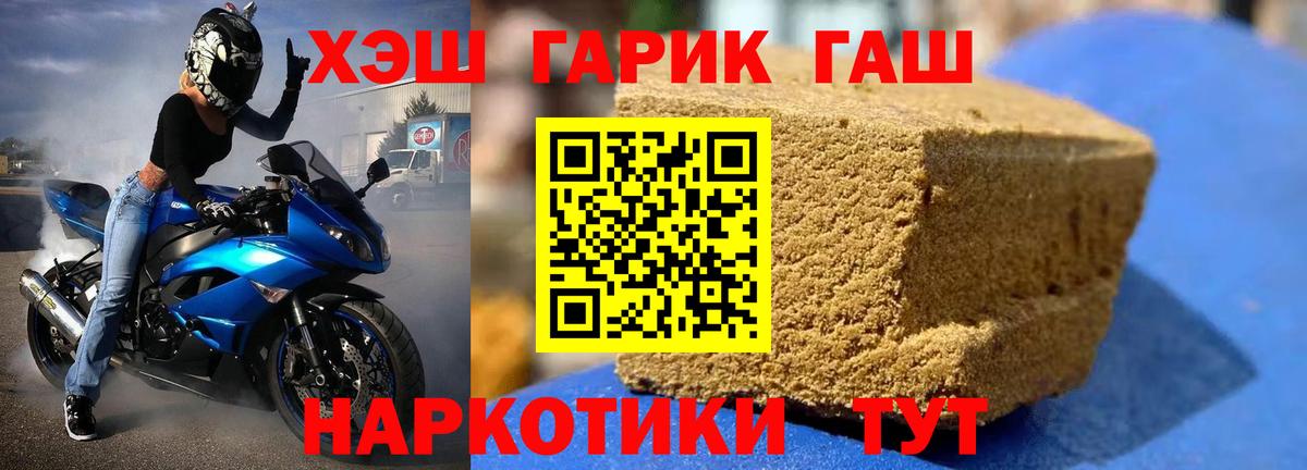 ГАШИШ  ГАШ Premium  Татарск  Вход с VPN  ГАШ Cannabis 