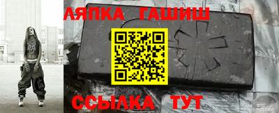 крисы Славянск-на-Кубани