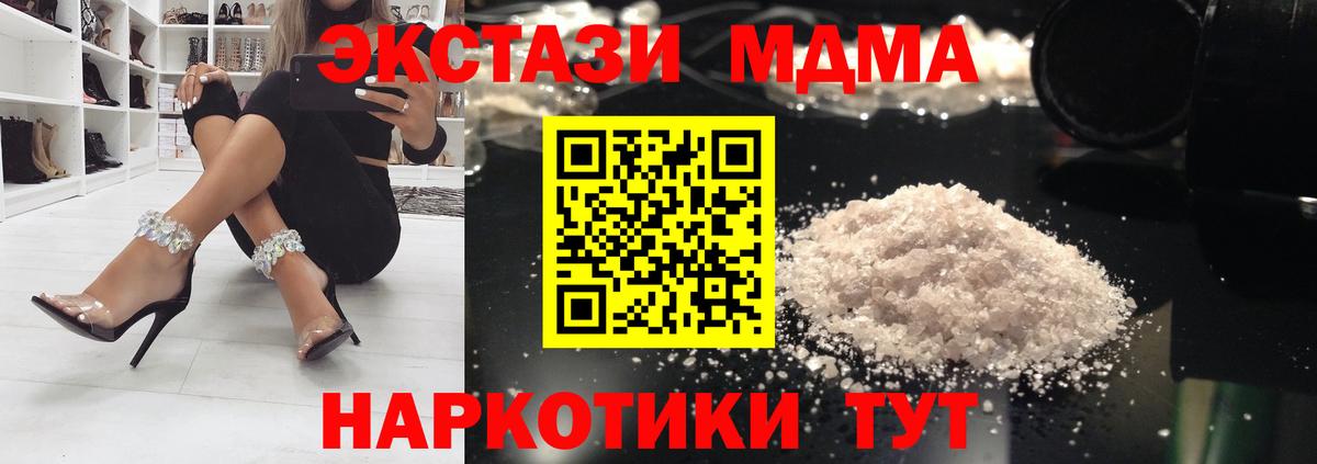 МДМА молли Татарск