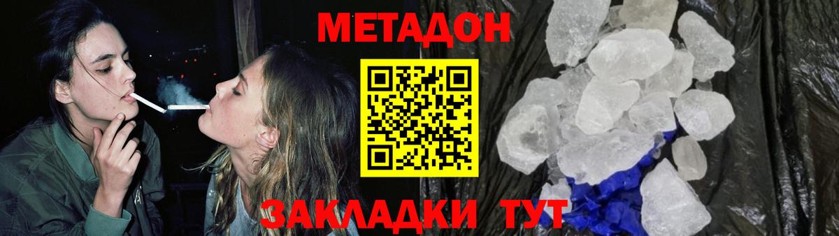 Татарск  Метадон VHQ  Вход с VPN  МЕТАДОН VHQ 