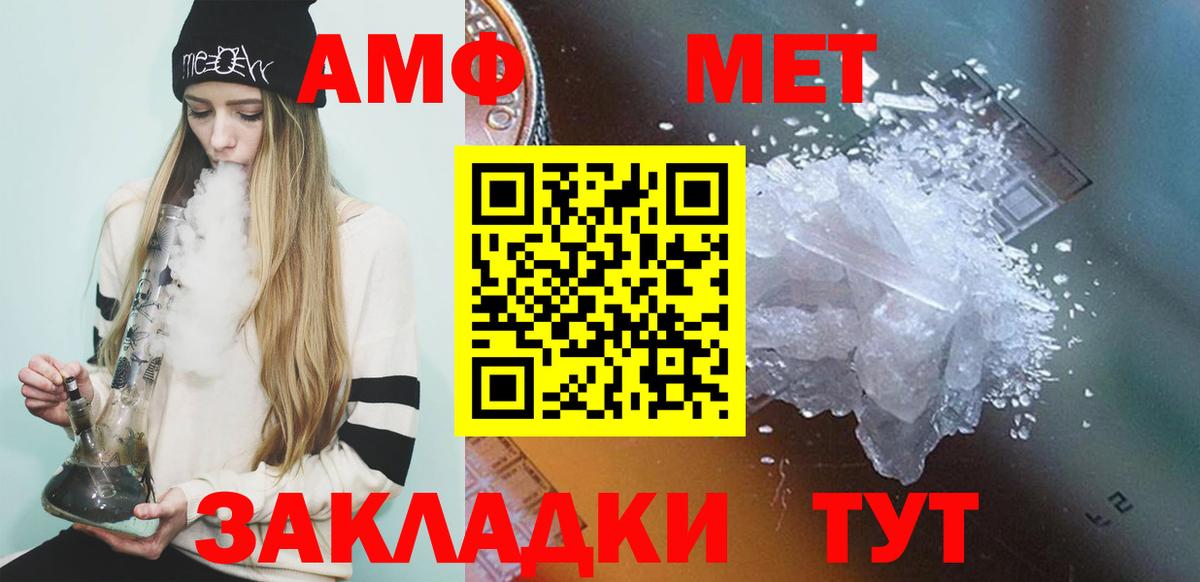 Метамфетамин винт Татарск