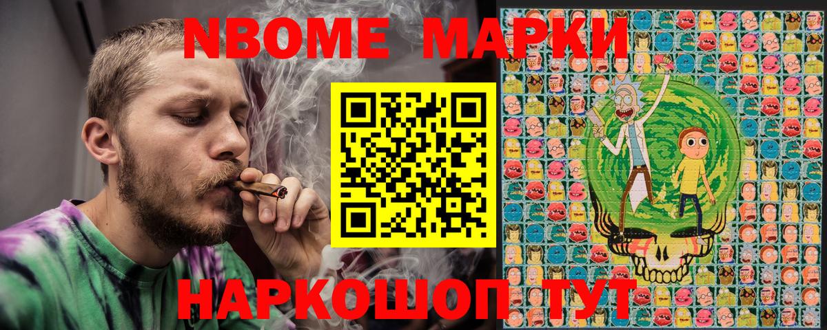 Наркотические марки 1,8мг  Наркотические марки  Татарск  купить наркотики цена  Вход с VPN 