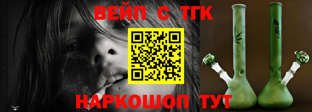 Дистиллят ТГК жижа  ТГК гашишное масло  Вход с VPN  Татарск 