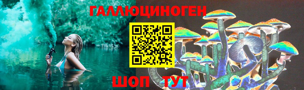 Галлюциногенные грибы ЛСД Татарск