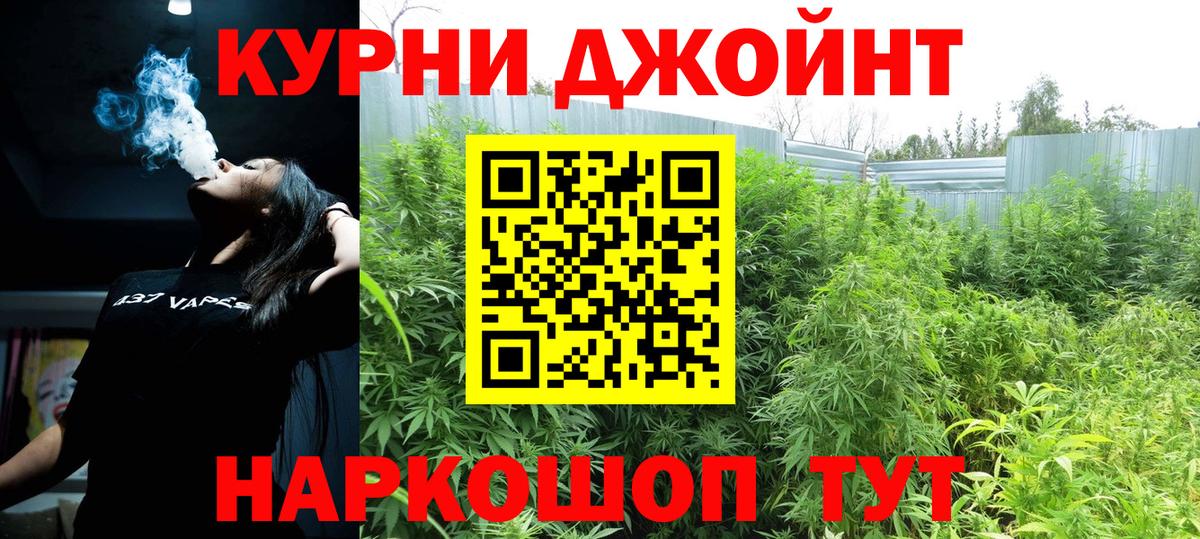 Татарск  Бошки Шишки тримм  Вход с VPN  МАРИХУАНА гибрид  Марихуана White Widow 